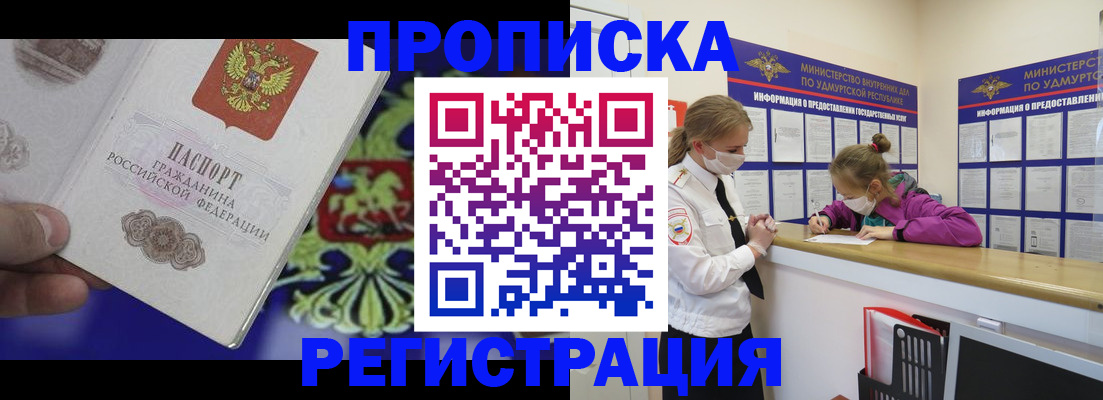 где прописаться в Баксане