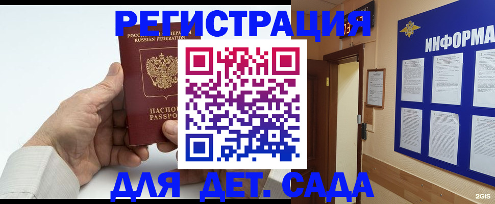 прописка гарантия в Баксане