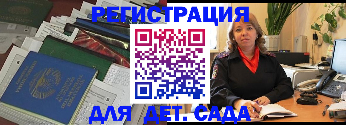 временная регистрация надежно в Баксане